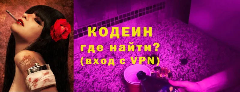 Кодеин Purple Drank  магазин    Великие Луки 