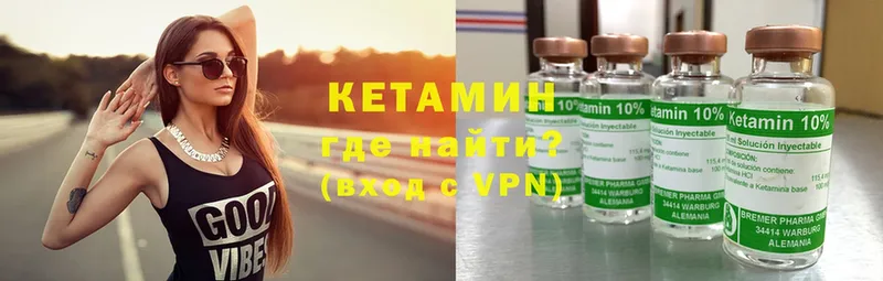 Кетамин VHQ  Великие Луки 